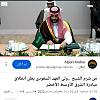 اضغط على الصورة لعرض أكبر. 

الإسم:	Screenshot_٢٠٢٢-١١-٠٨-١١-٠٢-٤٤-٨٢٦-edit_com.google.android.youtube.jpg 
مشاهدات:	319 
الحجم:	80.2 كيلوبايت 
الهوية:	7733